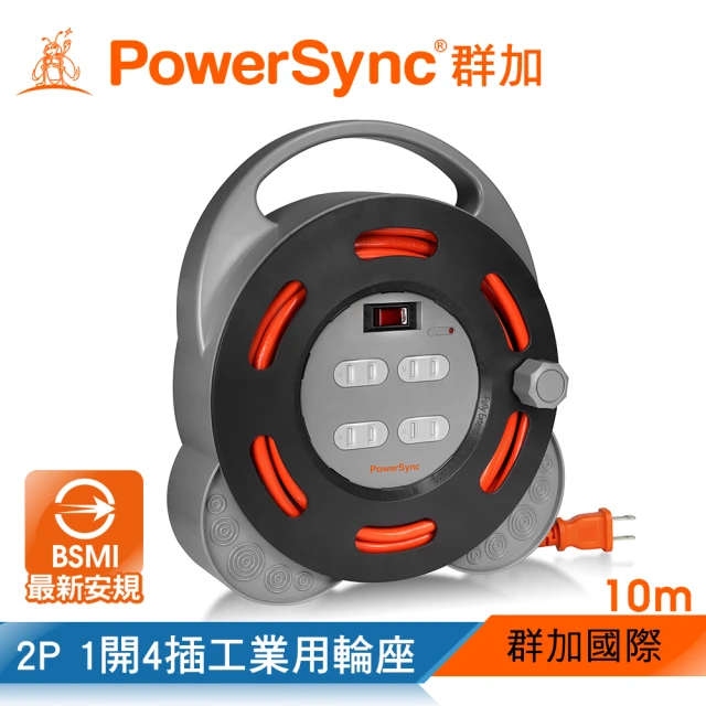 【PowerSync 群加】2P 1開4插工業用輪座延長線/動力線/10m(TX4AF100)