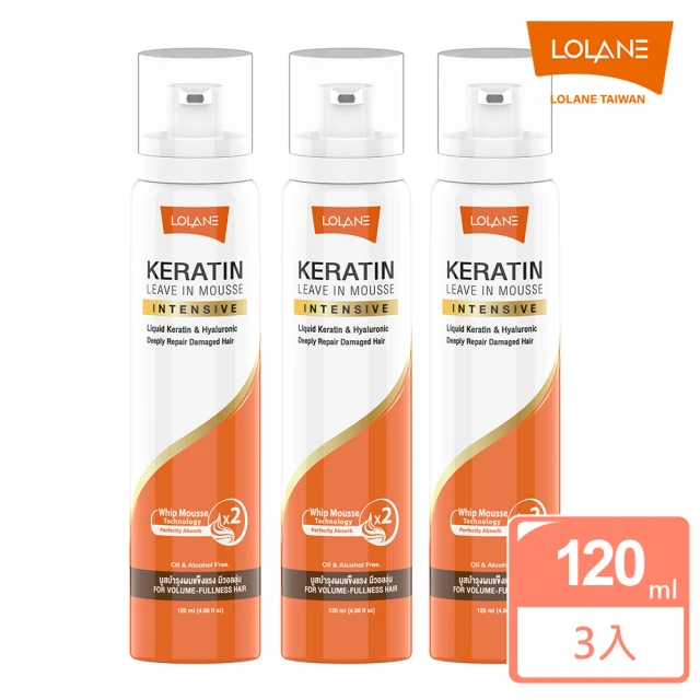 【LOLANE 蘿瀾】高效修復角蛋白護髮慕絲120ml(超值3入組)