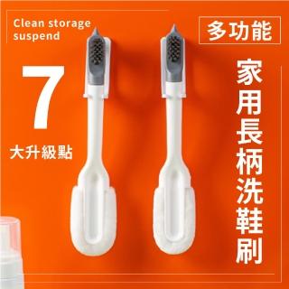 【鞋刷終結者】多功能家用長柄洗鞋刷(清潔刷 軟毛刷 硬毛刷 縫隙刷 洗衣刷 浴室清潔刷)