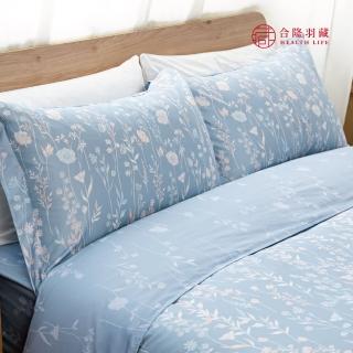 【合隆羽藏】100% 60支長絨棉印花床包四件組-雙人(薇雅藍 原價 $ 6340)