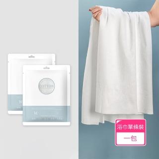 【Dagebeno荷生活】拋棄式旅用泡湯浴巾毛巾組 加厚款高效吸水綿柔吸水巾-浴巾單條裝(1包)