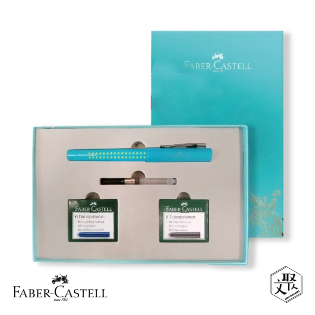 Faber-Castell 好點子鋼筆禮盒組（F尖） - 土耳其綠(原廠正貨)