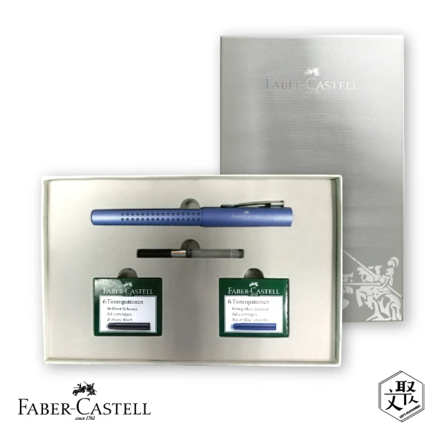 Faber-Castell 好點子鋼筆禮盒組（F尖） - 藍(原廠正貨)