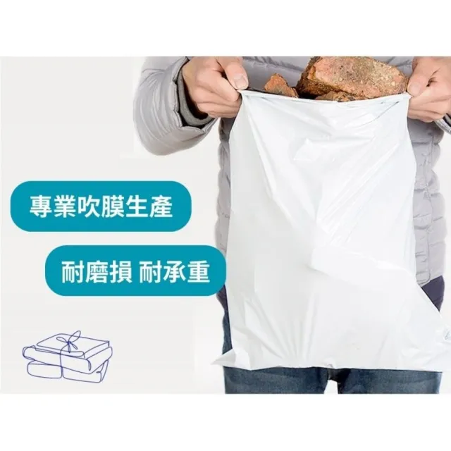 【芊芊居家】10捲 加厚款40x55cm自黏破壞袋 便利袋(100入/捲 超商寄件袋 快遞袋)
