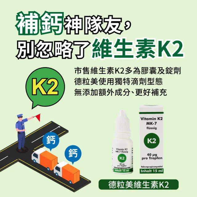 【德國 Natural Fit 活粒適】維生素K2 15ml(素食 活化肝臟 補鈣建議與D搭配)