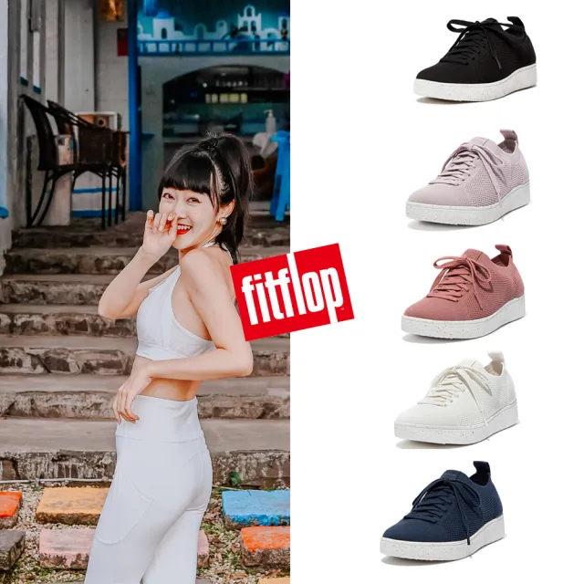 【FitFlop】RALLY e01 MULTI-KNIT TRAINERS 運動風繫帶休閒鞋-女(共5色)