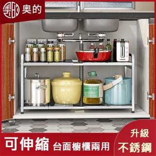 【奧的】可伸縮64-90cm雙層不銹鋼下水槽收納置物架(廚房收納 層架 鍋架 調料架)