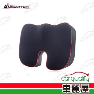 【ANBORTEH 安伯特】座墊 邱位元人體工學舒壓涼感座墊 ABT-A118(車麗屋)
