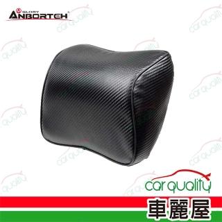 【ANBORTEH 安伯特】頭枕 碳纖魂動-紓壓頭枕 ABT-A119(車麗屋)
