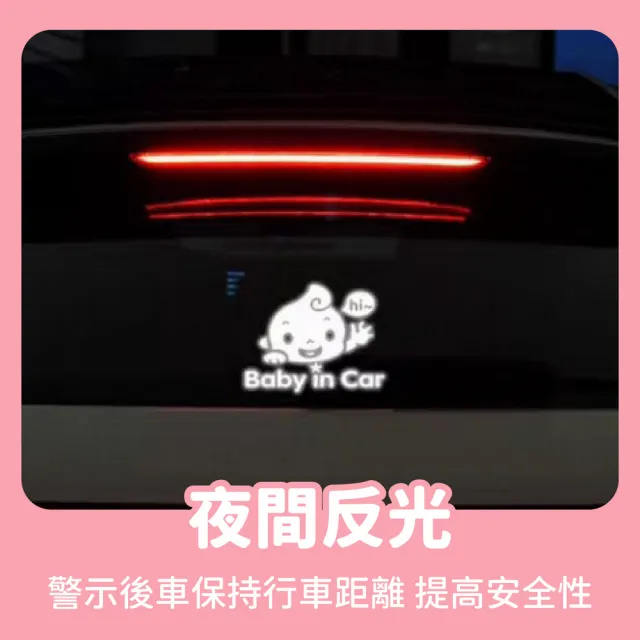 汽車反光貼紙Baby in car 多款可選(車內有寶寶貼紙/擋風玻璃防水警示貼)