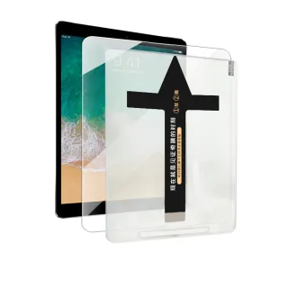 【貼膜達人】iPad 秒貼高清膜 2017 Pro 10.5吋 玻璃保護貼(適用iPad)