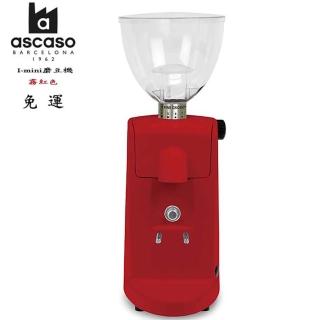 【ascaso I-mini系列 磨豆機】ascaso I-mini系列 磨豆機 霧紅色 原廠公司貨