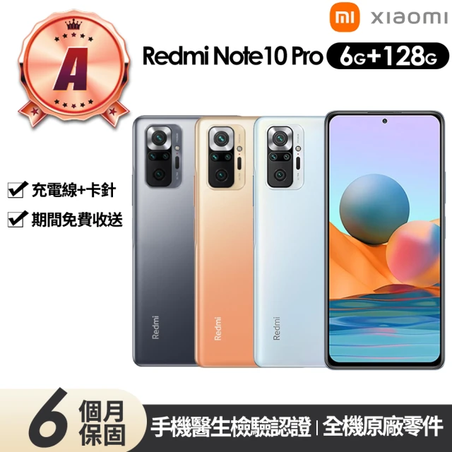 小米小米 A級福利品Redmi紅米 Note 10 Pro 6.67吋(6G/128G)