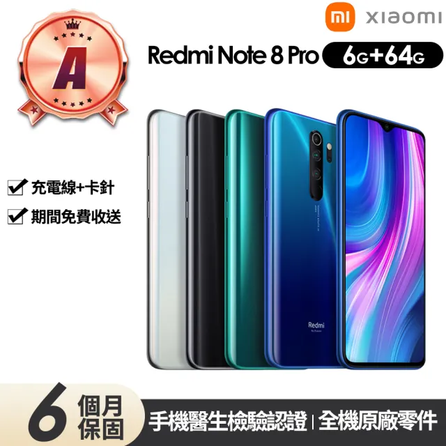 小米】A級福利品Redmi紅米Note 8 Pro 6.53吋(6G/64G) - momo購物網