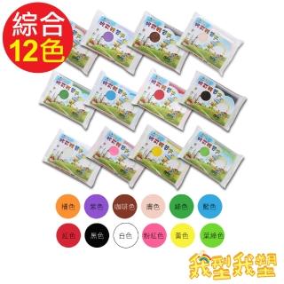 【我型我塑】妮可輕質土(綜合包12色)