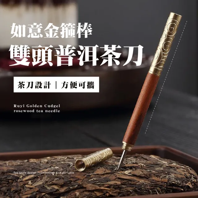 【2026】普洱茶刀推薦ptt》5款高評價人氣品牌排行榜 | BALIMAN情報局