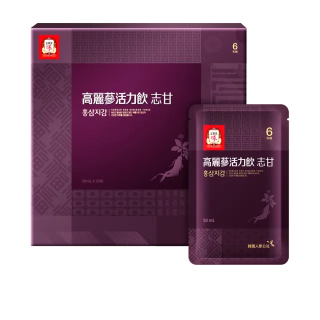 即期品【正官庄】高麗蔘志甘活力飲 50mlx30包/盒(效期2025/03)