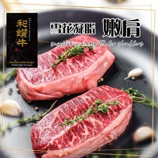 【漢克嚴選】美國和鑽牛PRIME凝脂嫩肩牛排 6片(200g±10%/片)
