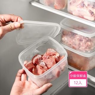 【Dagebeno荷生活】食品級PP材質肉類分裝盒 冰箱食材冷凍冷藏分類保鮮盒(12入)