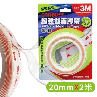 【CARBUFF】x 3M超強VHB透明雙面膠帶(寬20mm*長2米*厚1mm)