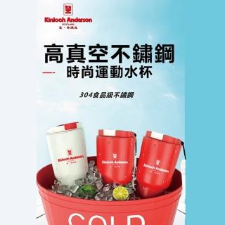 【金安德森】304不鏽鋼高真空運動咖啡杯 900ml(附提繩)