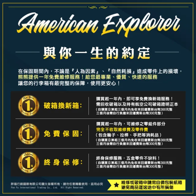 【American Explorer】快倉 20吋 美國探險家 C35 登機箱 PC+ABS材質 行李箱 輕旅行 輕量 TSA鎖 豹紋