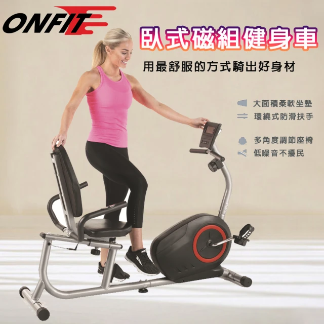 【ONFIT】臥式飛輪健身車 可靠背動感單車(JS010)