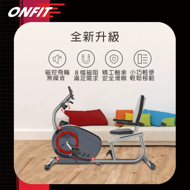 【ONFIT】臥式飛輪健身車 可靠背動感單車(JS010)