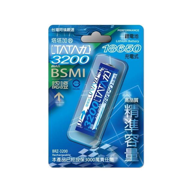 【塔塔加】塔塔加18650鋰電池-3200mA(鋰電池)