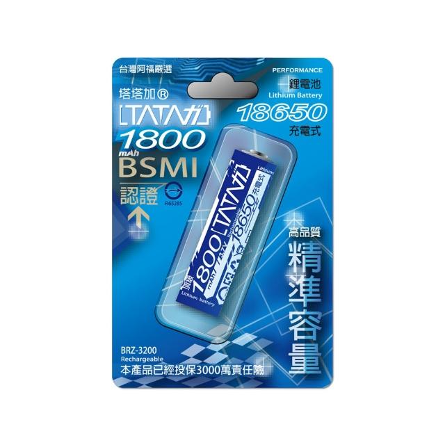 【塔塔加】塔塔加18650鋰電池-1800mA(鋰電池)