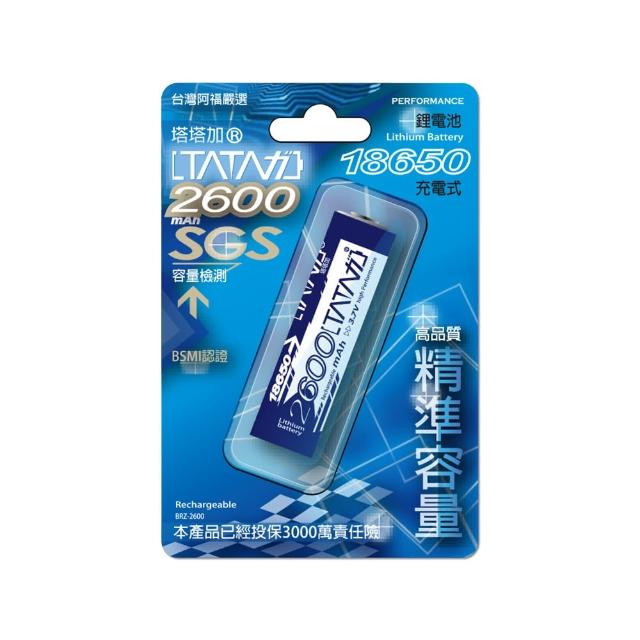 【塔塔加】塔塔加18650鋰電池-2600mA(鋰電池)