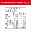 【味榮】即食海帶芽湯-香菇豆腐風味13g×4/袋