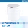 【DAY&DAY】電子感應環保桶-8L(V1008LA)
