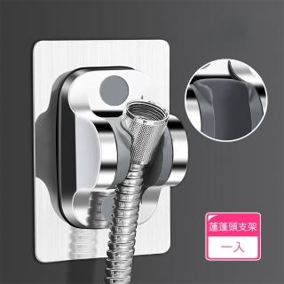 【茉家】ABS材質防水高承重蓮蓬頭支架(1入)