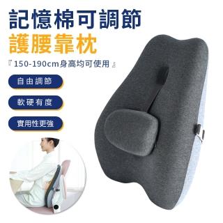 【Nil】母親節禮物 記憶棉可調節座椅護腰靠墊(椅背靠枕 腰靠枕 護腰墊 靠腰枕 椅背墊)