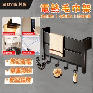 【SIOYIE 芯毅】電熱毛巾架 衛生間家用智慧加熱浴巾架子電動烘乾(毛巾架 烘乾機 浴室架 置物架)