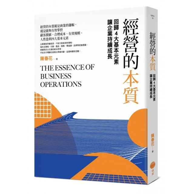 當數位轉型碰上生成式AI：臺灣150家企業轉型的策略性思維和