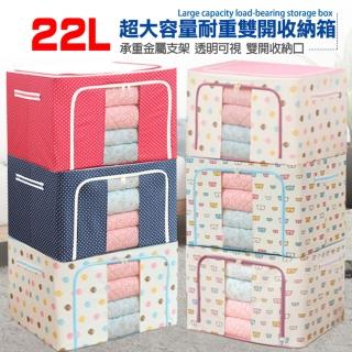 【TENGYUE】22L牛津布雙開摺疊居家收納箱 二入組(收納 折疊收納箱 衣物整理箱)