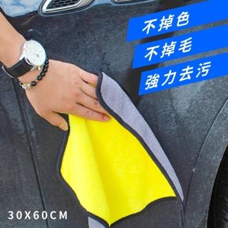 【汽車去汙】超吸水加厚雙色洗車巾(吸水毛巾 去汙 打蠟布 抹布 纖維布 擦拭布 擦車布 汽車美容)