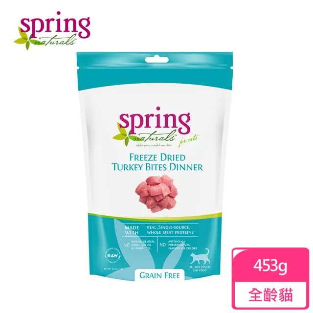 【spring 曙光】貓咪冷凍乾燥生食餐-1lb/453g-無穀雞肉/火雞肉/鴨肉 三種口味可選