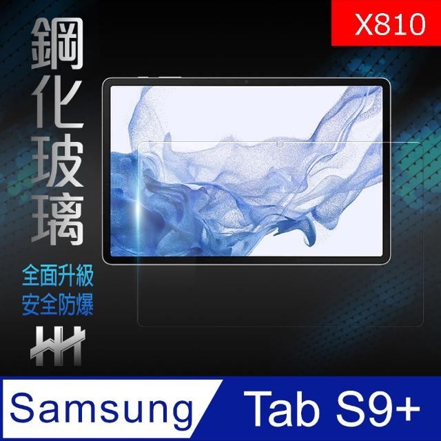 【HH】Samsung Galaxy Tab S9+ 12.4吋-X810-鋼化玻璃保護貼系列(GPN-SS-X810)