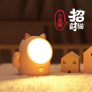 招財貓小夜燈 床頭燈 造型燈(手部會擺動招財運)