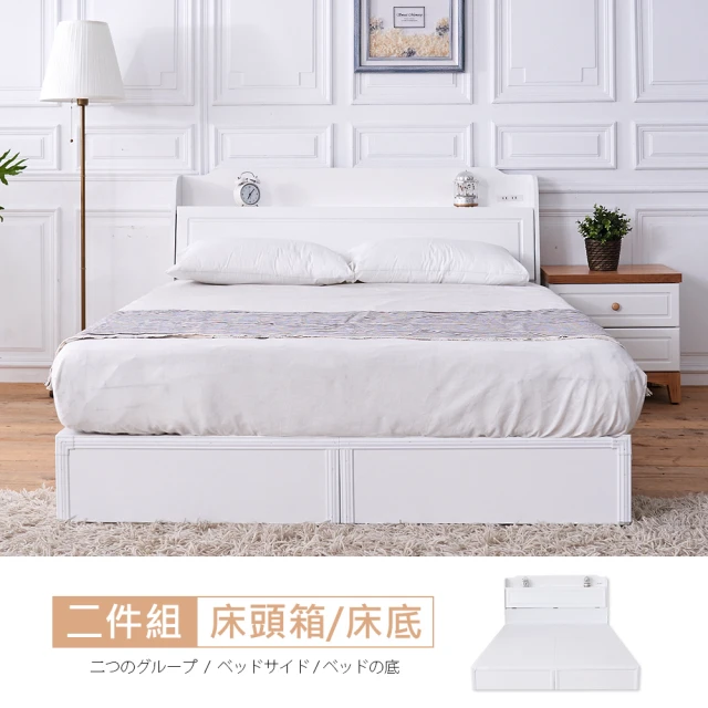 文創集 美斯六抽6尺雙人加大貓抓布床台組合(床頭片＋六抽床底