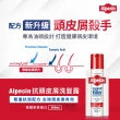 【Alpecin官方直營】抗頭皮屑洗髮露250ml(優惠二入組)