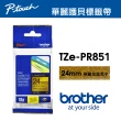 【brother】TZe-PR851 原廠華麗護貝標籤帶(24mm 華麗金底黑字)