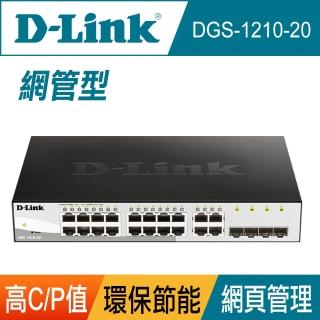 【D-Link】DGS-1210-20 20埠 20port Giga L2智慧型網管交換器/Gigabit/RJ45/SFP光纖/19吋機架/臺灣製造