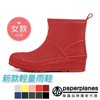 【Paperplanes】韓國空運來臺/版型正常。悠遊雨天馬卡龍素面百搭短筒雨靴-現+預P1400-04(紅)