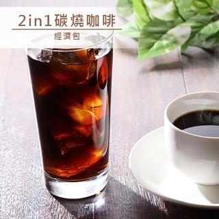 【品皇】2in1碳燒咖啡 商用包裝(450g/袋;即溶飲品)