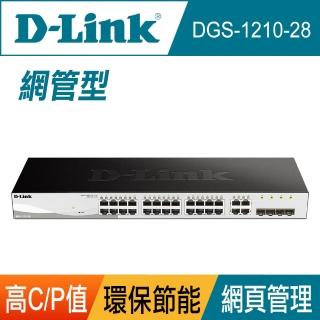 【D-Link】DGS-1210-28 28埠 28port Giga L2智慧型網管交換器/Gigabit/RJ45/SFP光纖/19吋機架/臺灣製造