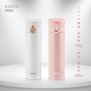 【KINYO】304不鏽鋼300ML超輕量彈蓋保溫杯(保溫杯保溫杯顏隨機)(保溫瓶)